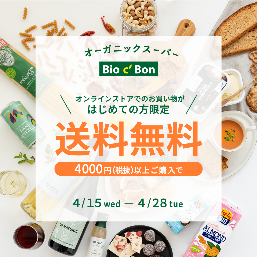 ビオセボン オンラインストア